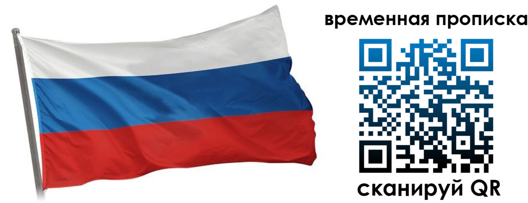 прописка штамп в Чебоксарах