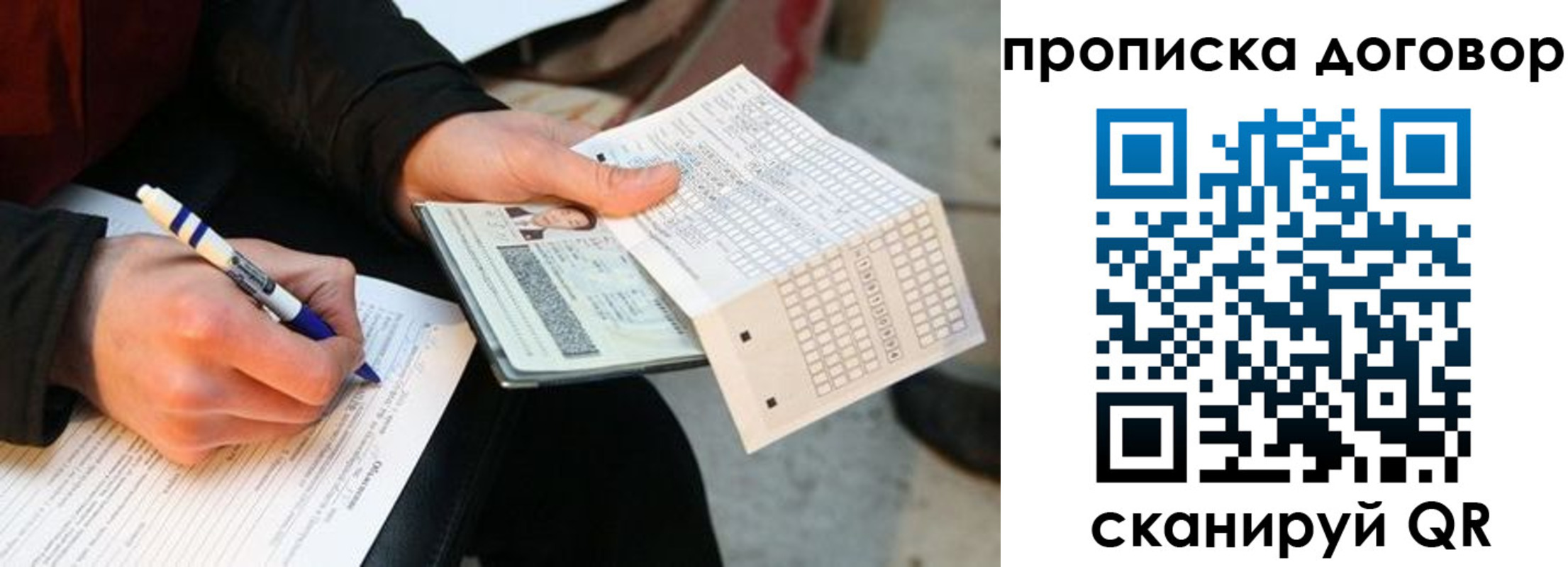 прописка регистрация в Чебоксарах
