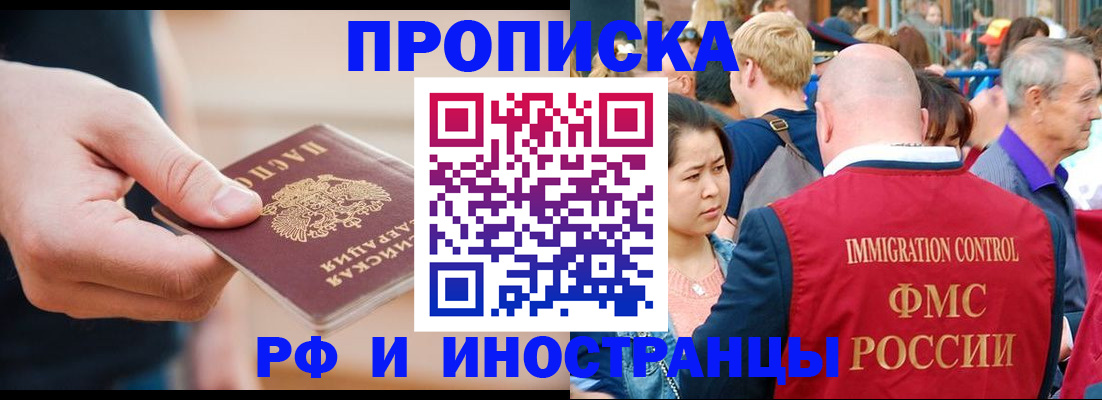 временная регистрация купить в Чебоксарах