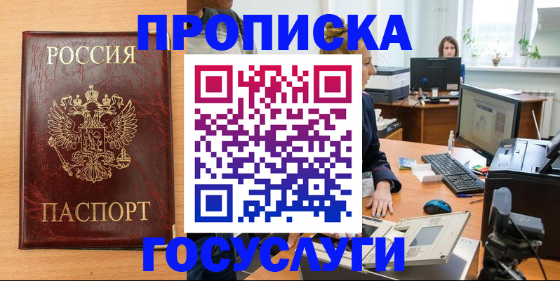 где прописаться в Чебоксарах