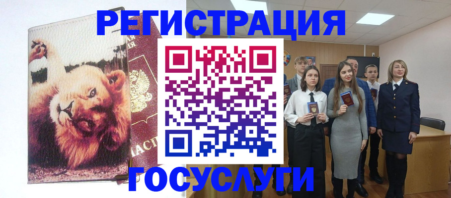 прописка для работы в Чебоксарах