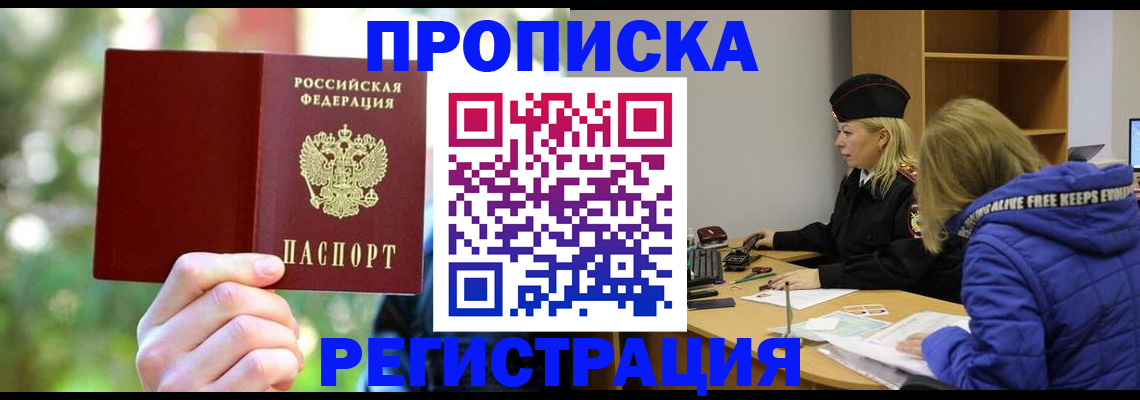 временная регистрация 2025 в Чебоксарах
