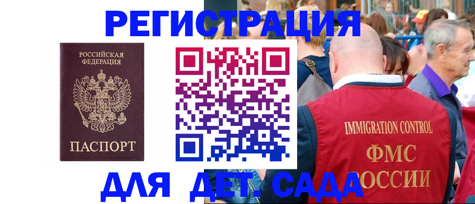 прописка в Чебоксарах