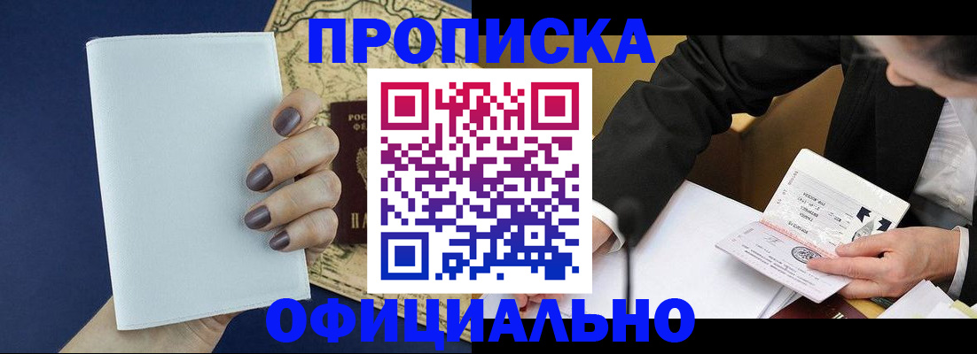 временная регистрация законно в Чебоксарах