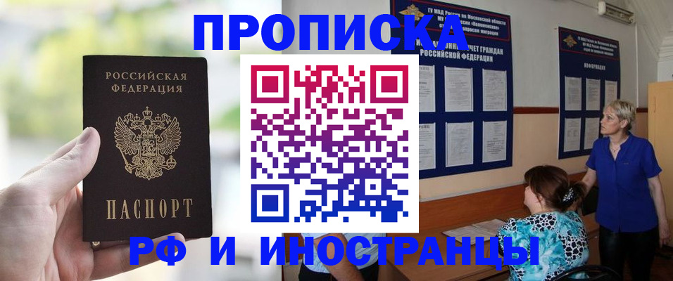 где прописаться в Чебоксарах