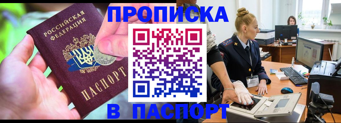 прописка иностранных граждан в Чебоксарах