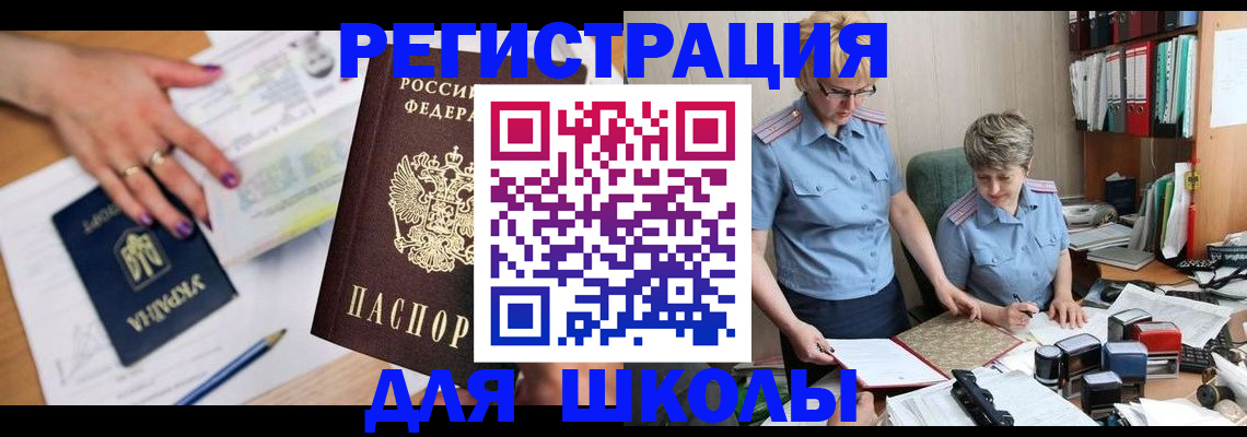 временная регистрация адрес в Чебоксарах