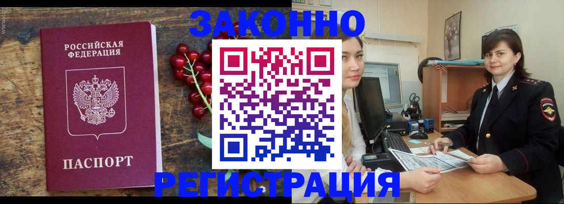 прописка иностранных граждан в Чебоксарах